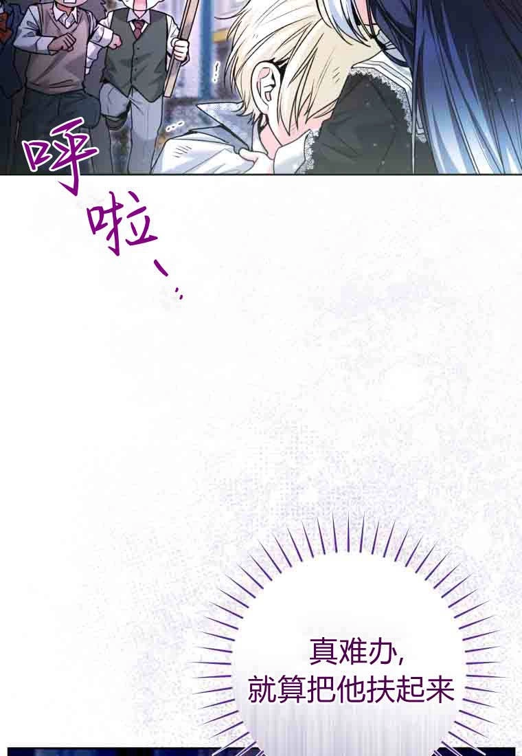 黑幕虎鲸宝宝 第57话 第22页