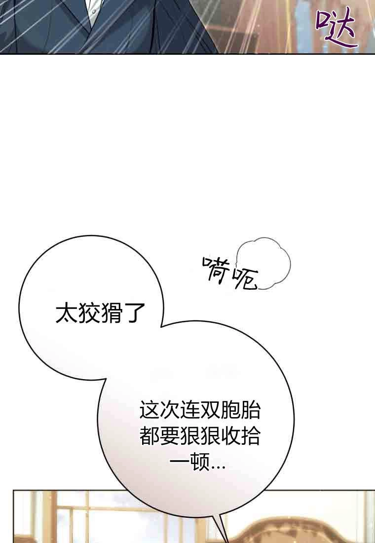 黑幕虎鲸宝宝 第57话 第66页