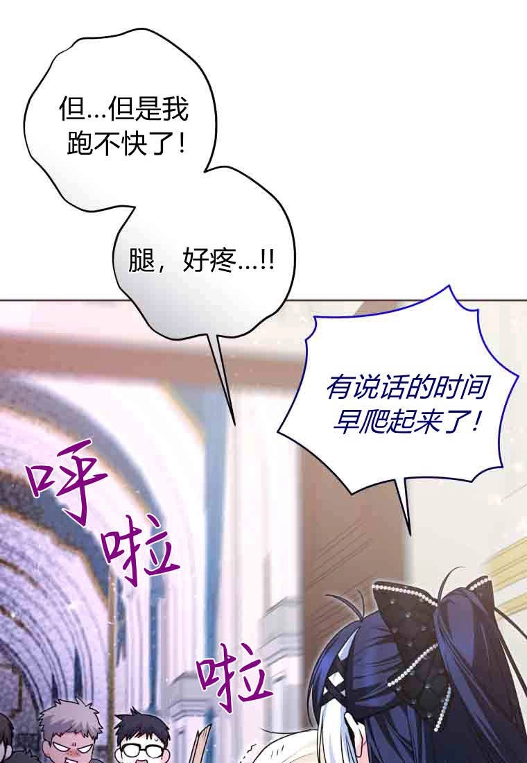 黑幕虎鲸宝宝 第57话 第21页