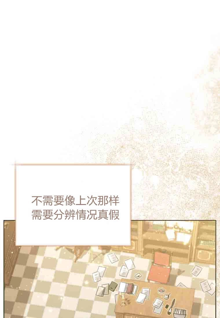 黑幕虎鲸宝宝 第57话 第72页