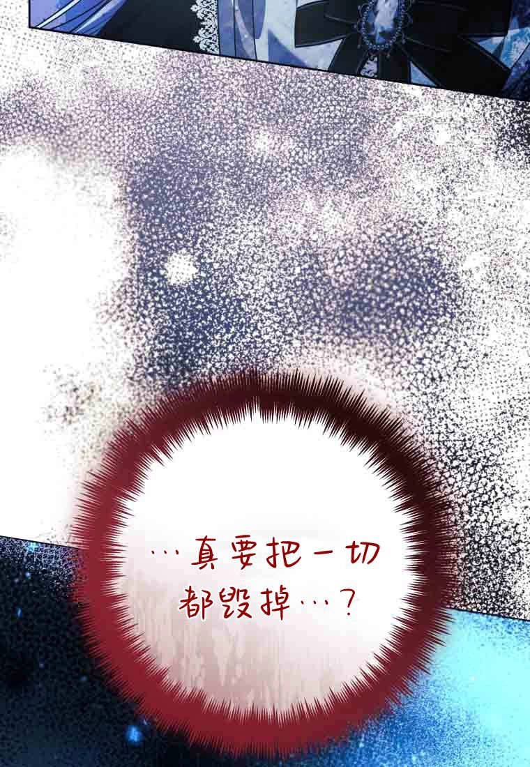 黑幕虎鲸宝宝 第57话 第28页