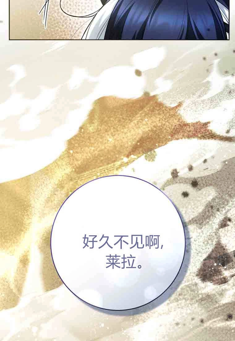 黑幕虎鲸宝宝 第57话 第60页