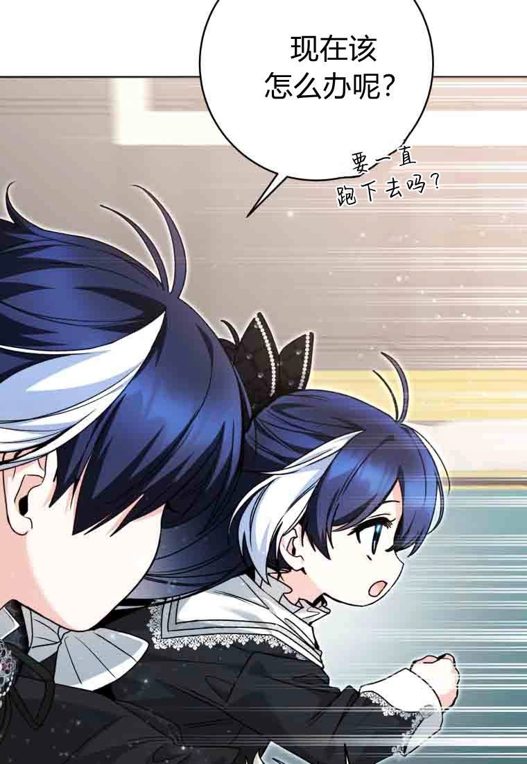 黑幕虎鲸宝宝 第57话 第42页