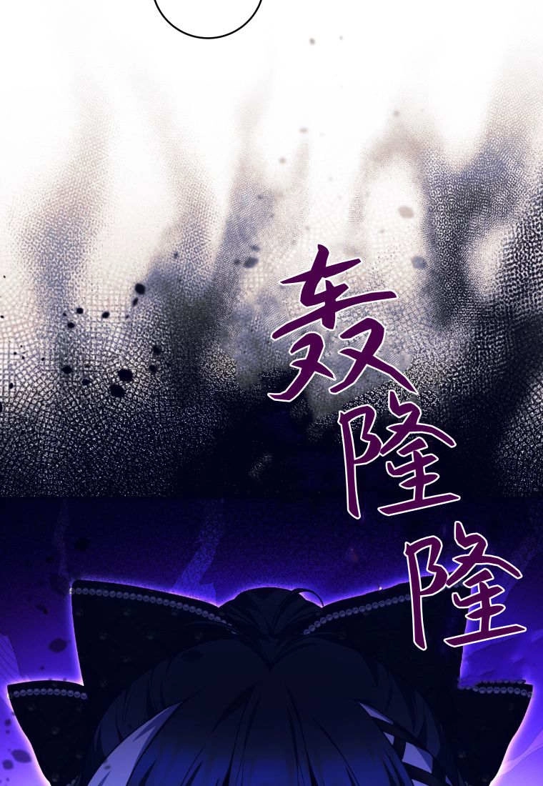 黑幕虎鲸宝宝 第57话 第101页