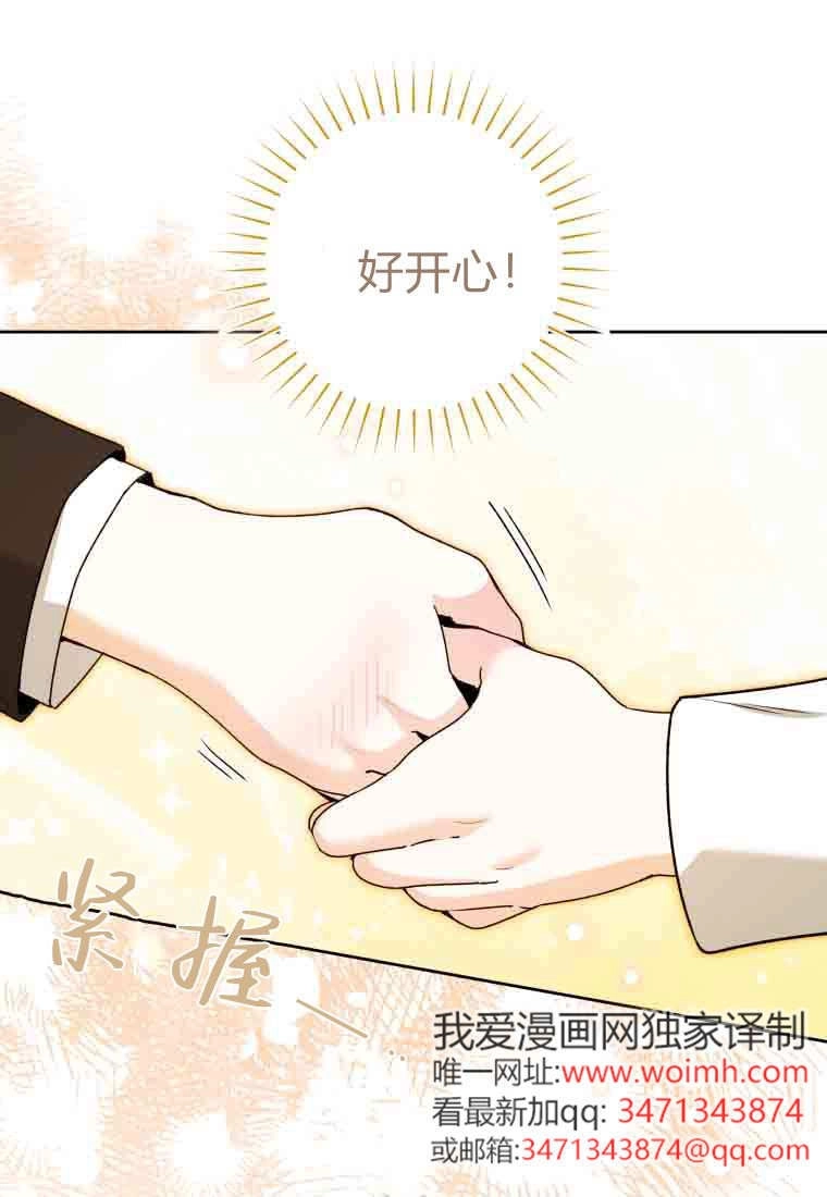 黑幕虎鲸宝宝 第57话 第8页