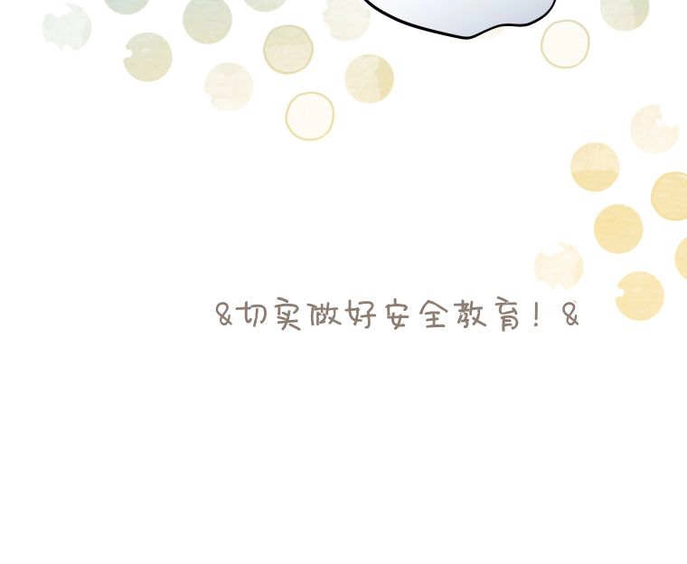 黑幕虎鲸宝宝 第57话 第104页