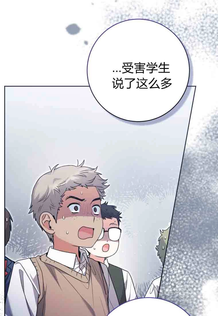 黑幕虎鲸宝宝 第57话 第76页