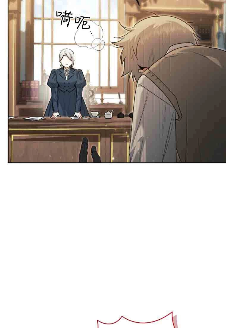 黑幕虎鲸宝宝 第57话 第67页