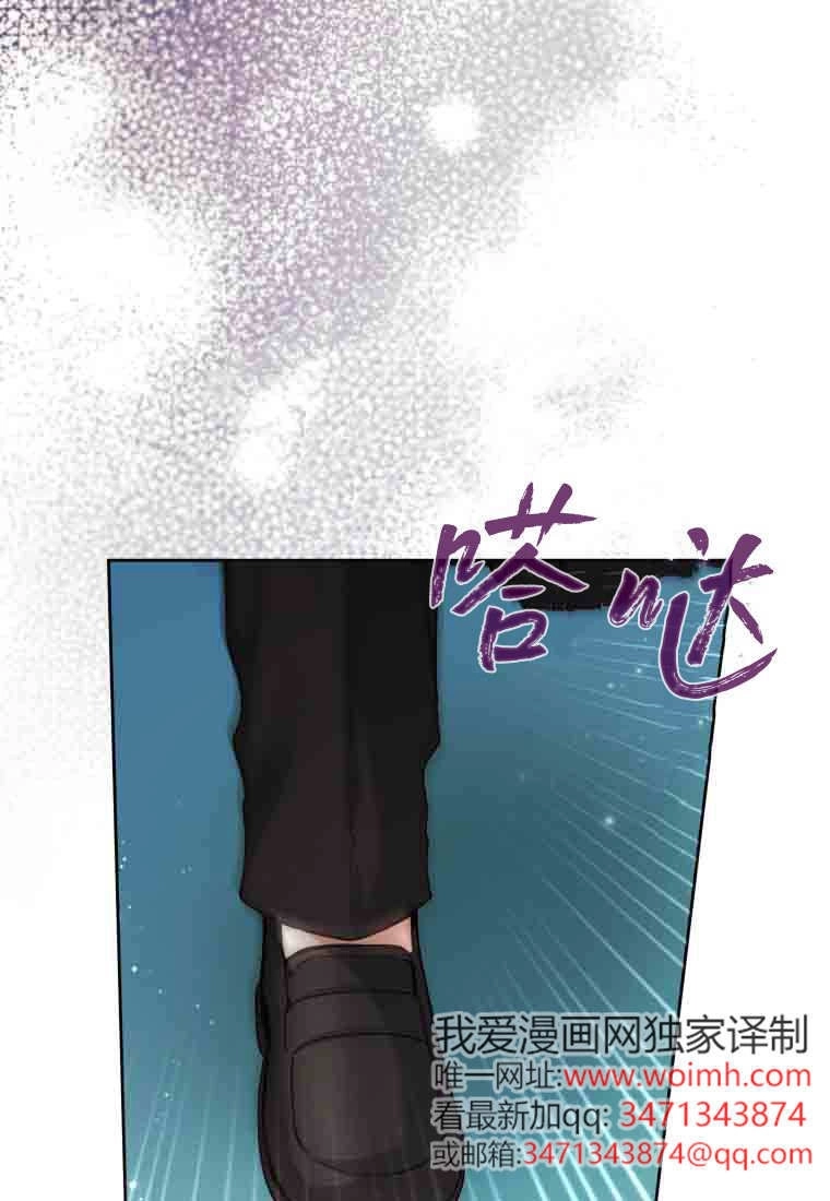 黑幕虎鲸宝宝 第57话 第31页