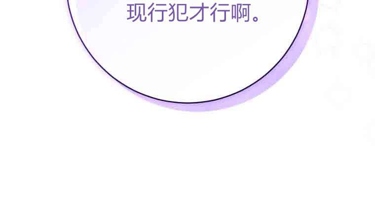 黑幕虎鲸宝宝 第57话 第46页