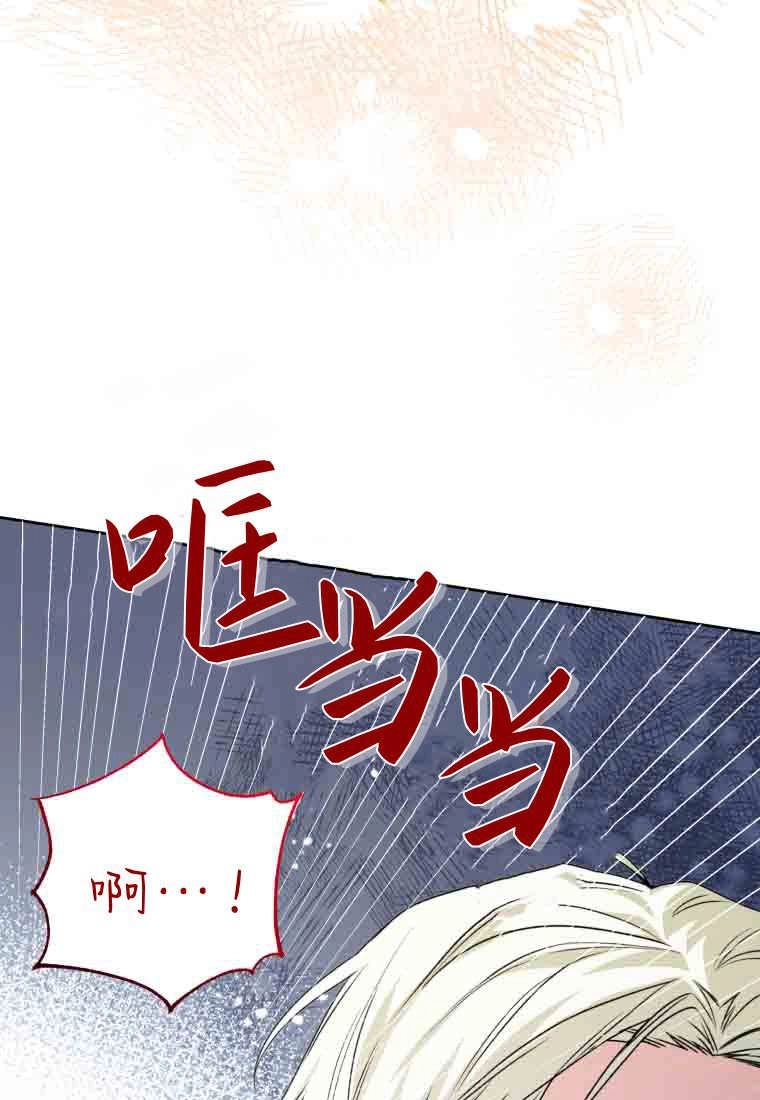 黑幕虎鲸宝宝 第57话 第9页