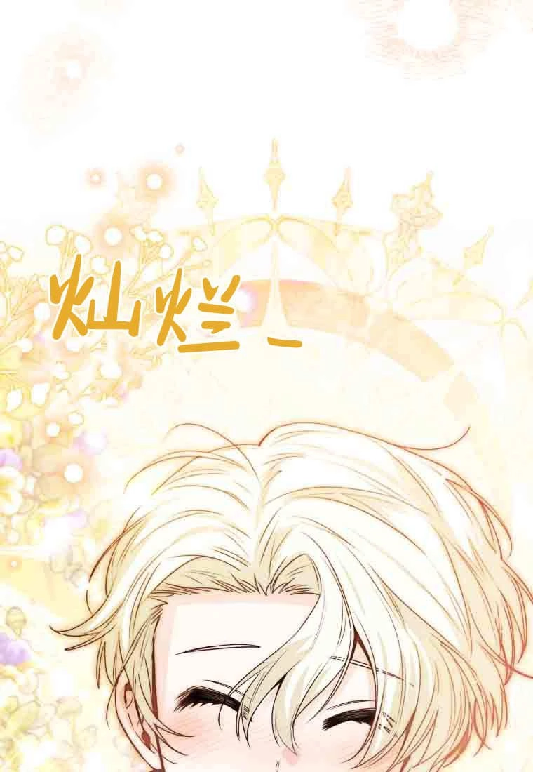 黑幕虎鲸宝宝 第57话 第4页