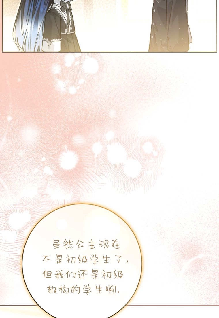 黑幕虎鲸宝宝 第57话 第91页