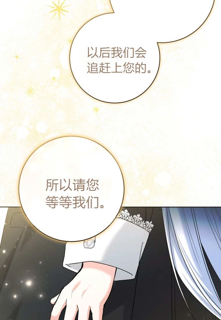 黑幕虎鲸宝宝 第57话 第124页