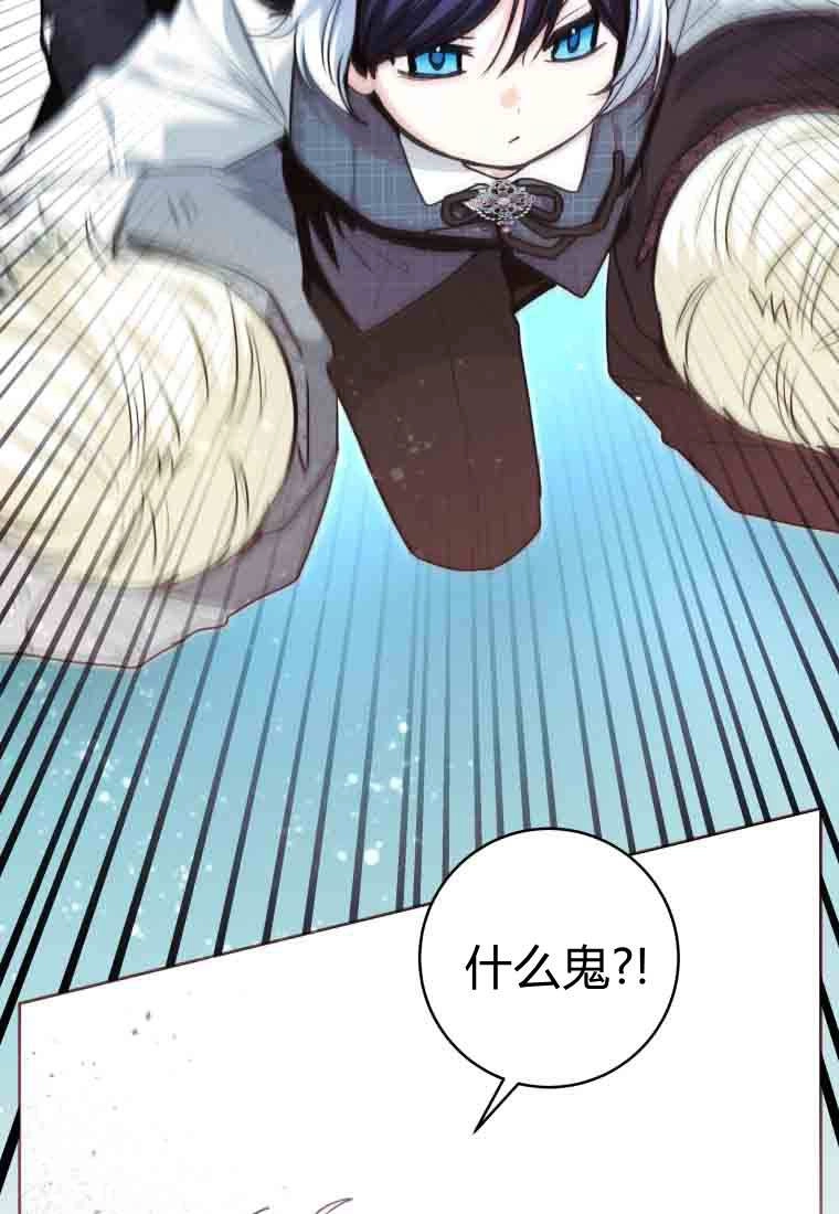 黑幕虎鲸宝宝 第57话 第35页