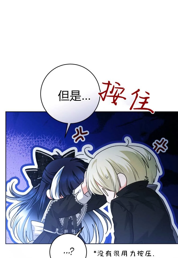 黑幕虎鲸宝宝 第57话 第100页