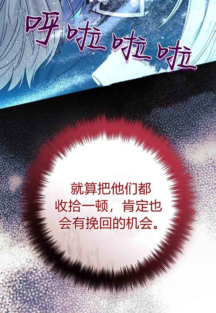 黑幕虎鲸宝宝 第57话 第30页