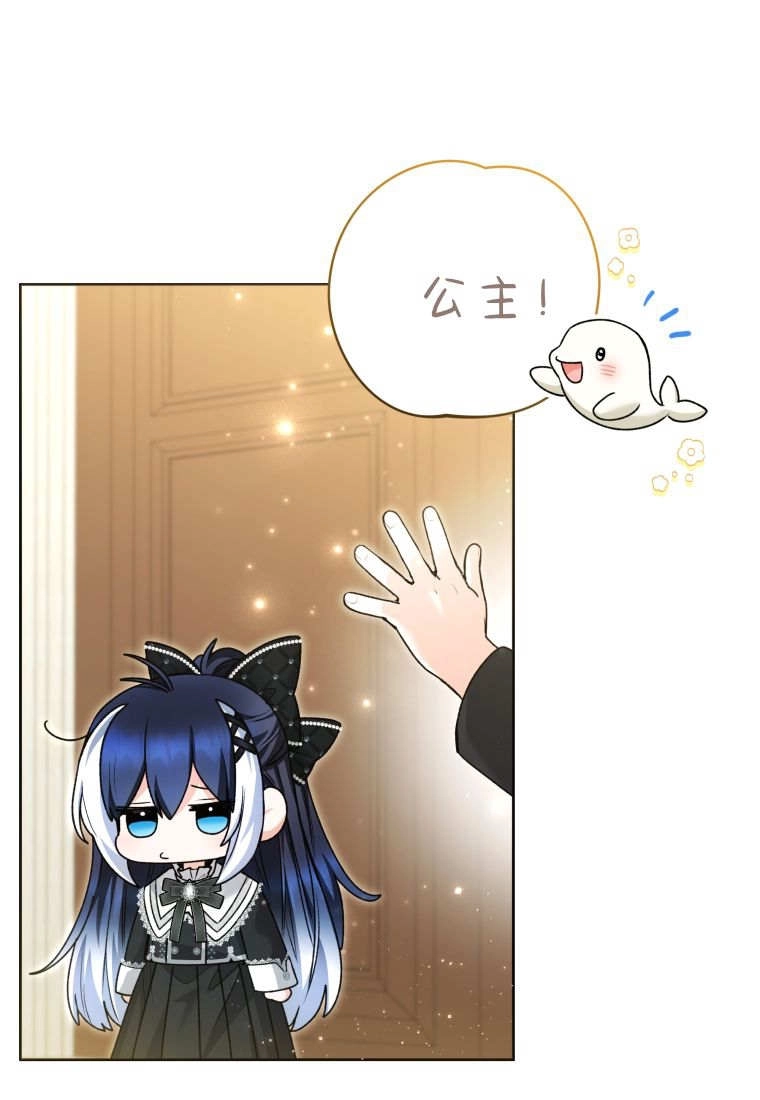 黑幕虎鲸宝宝 第57话 第85页