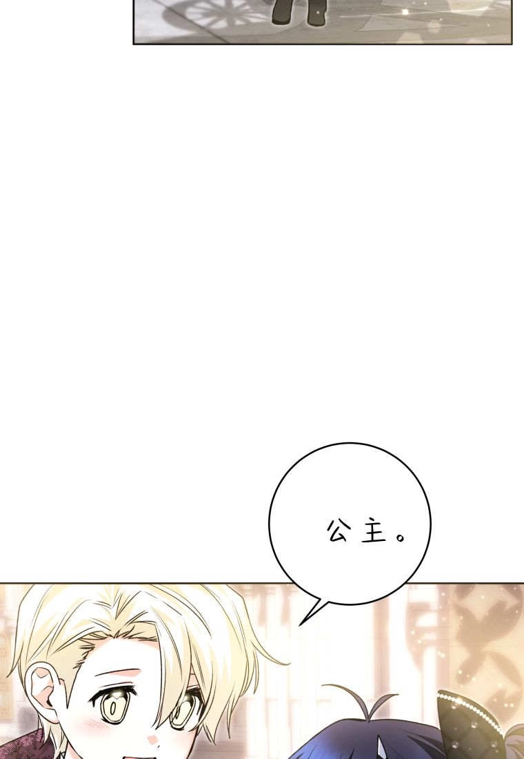 黑幕虎鲸宝宝 第57话 第118页