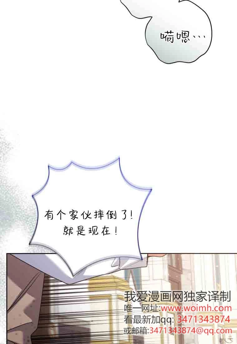 黑幕虎鲸宝宝 第57话 第15页