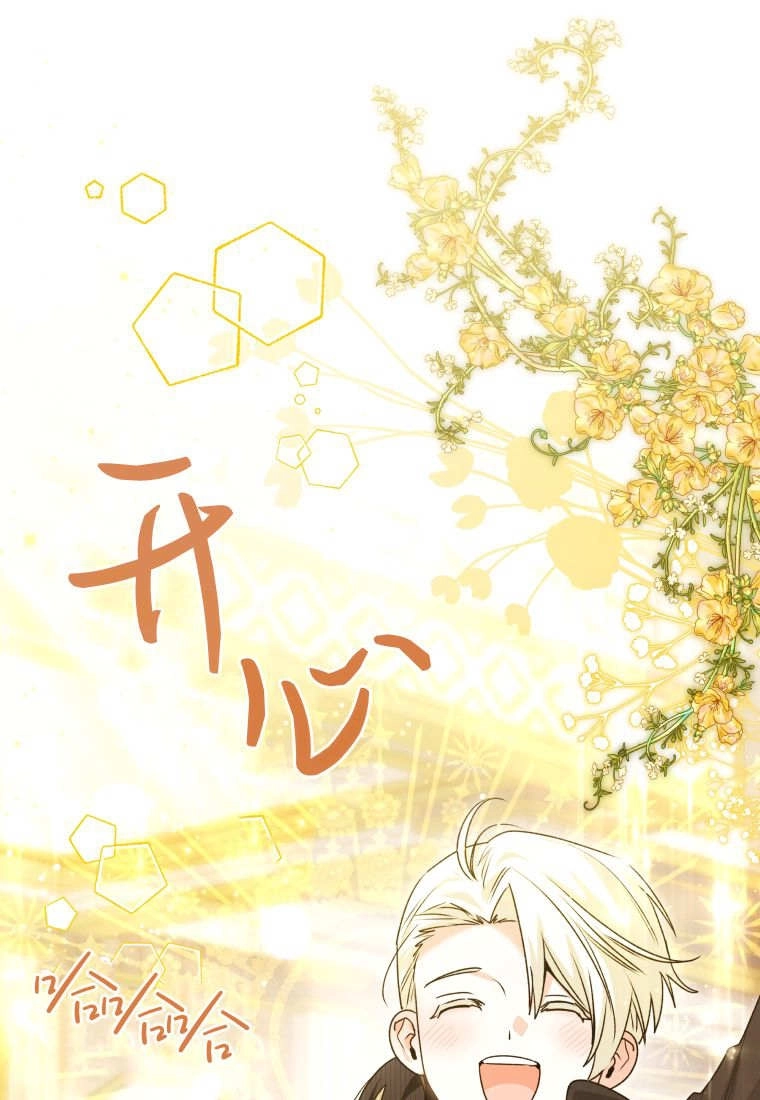 黑幕虎鲸宝宝 第57话 第86页