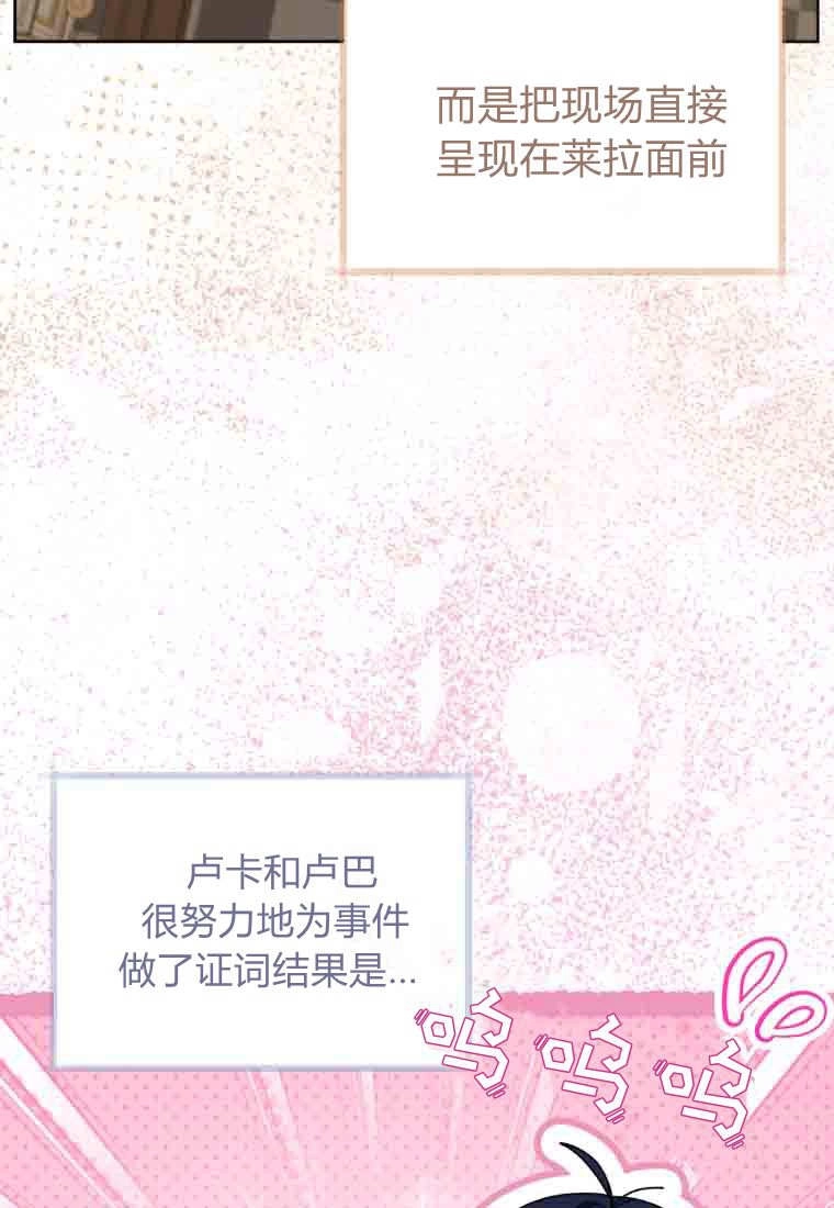 黑幕虎鲸宝宝 第57话 第74页