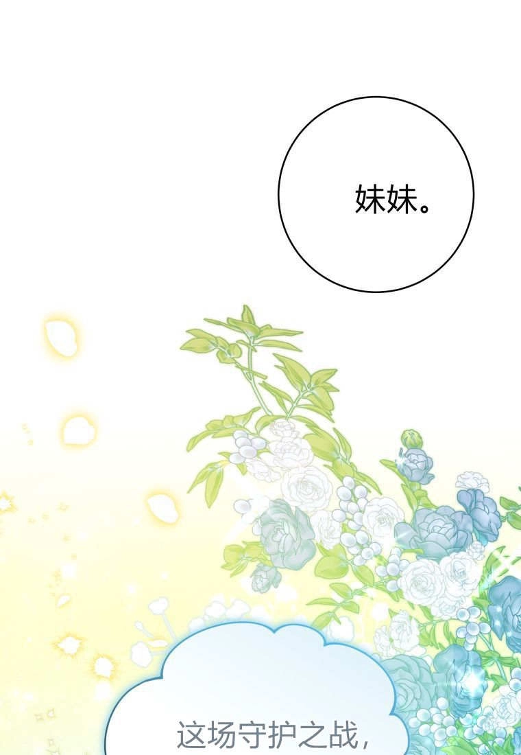 黑幕虎鲸宝宝 第57话 第112页