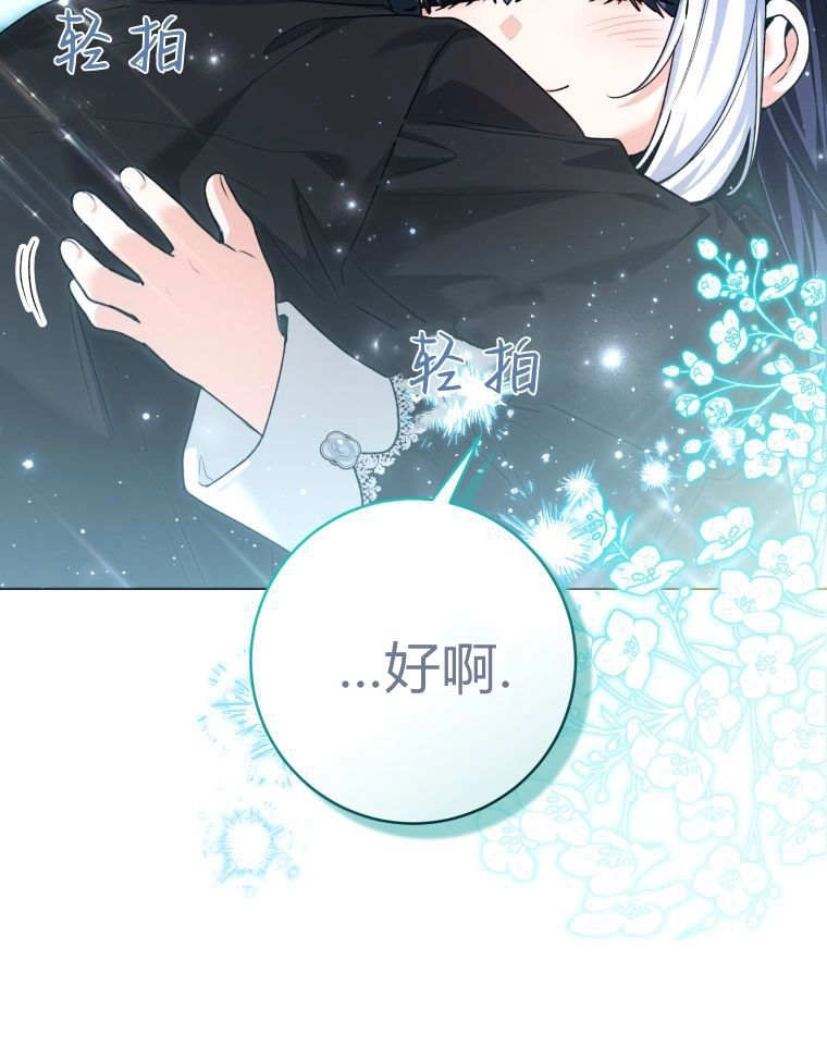 黑幕虎鲸宝宝 第57话 第128页