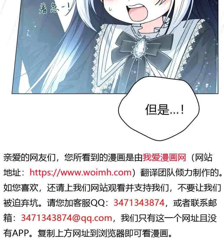 黑幕虎鲸宝宝 第57话 第20页
