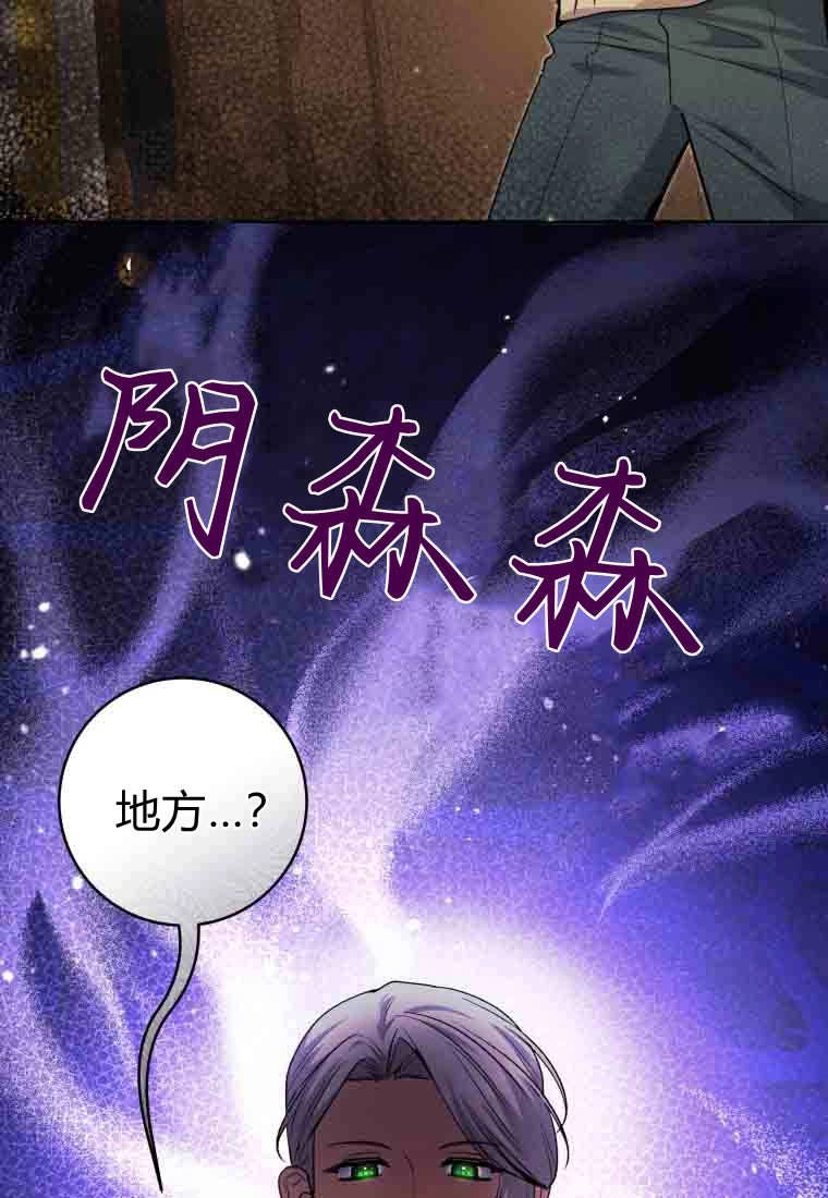 黑幕虎鲸宝宝 第57话 第69页