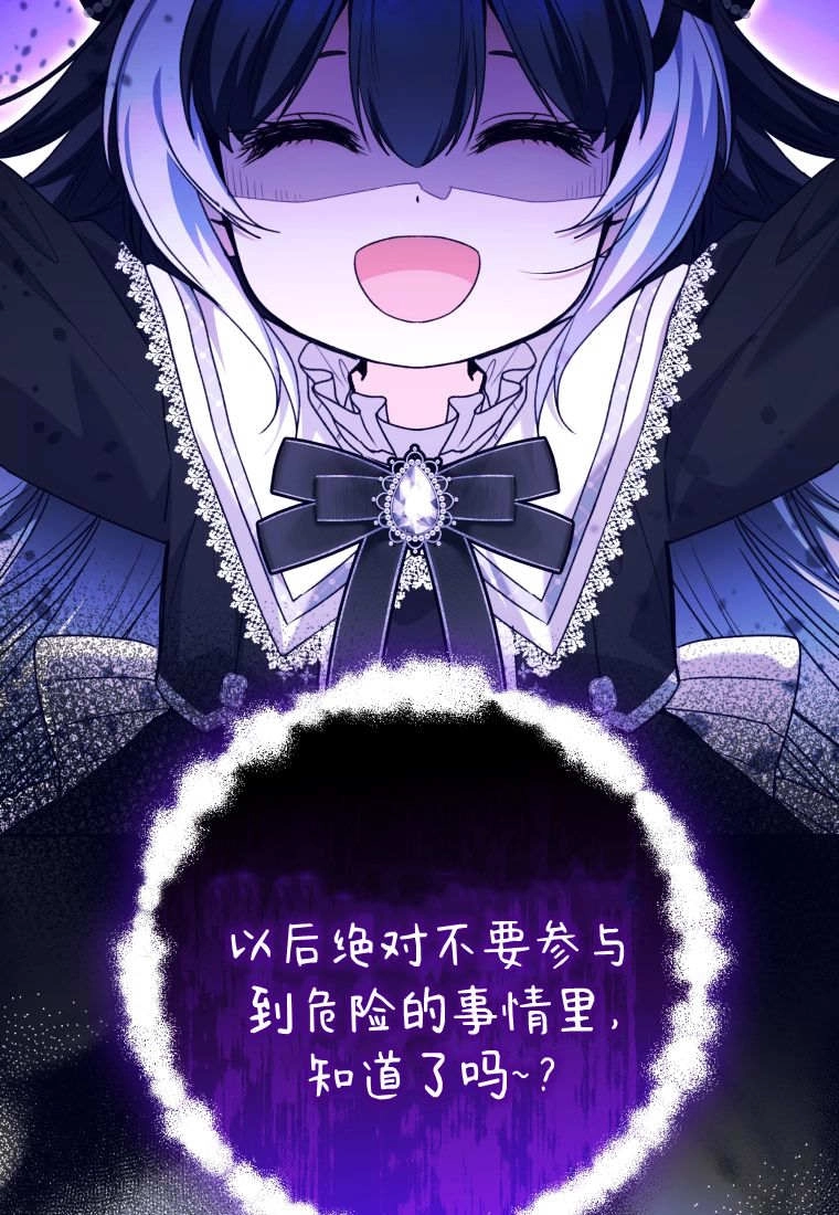 黑幕虎鲸宝宝 第57话 第102页
