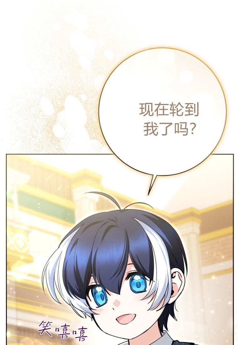 黑幕虎鲸宝宝 第57话 第106页