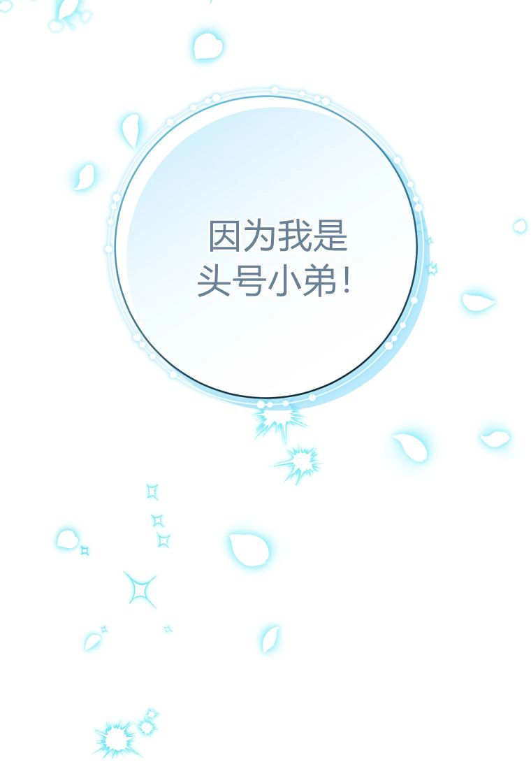 黑幕虎鲸宝宝 第57话 第115页