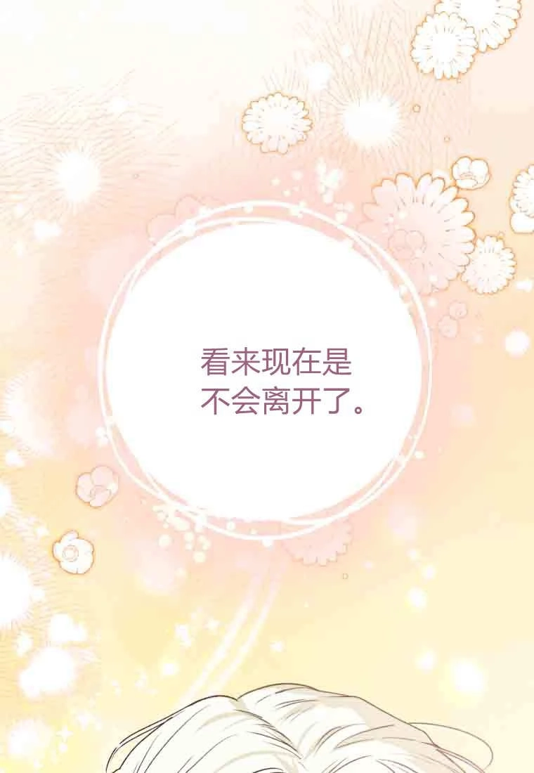 黑幕虎鲸宝宝 第57话 第1页