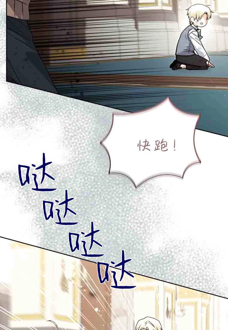 黑幕虎鲸宝宝 第57话 第16页