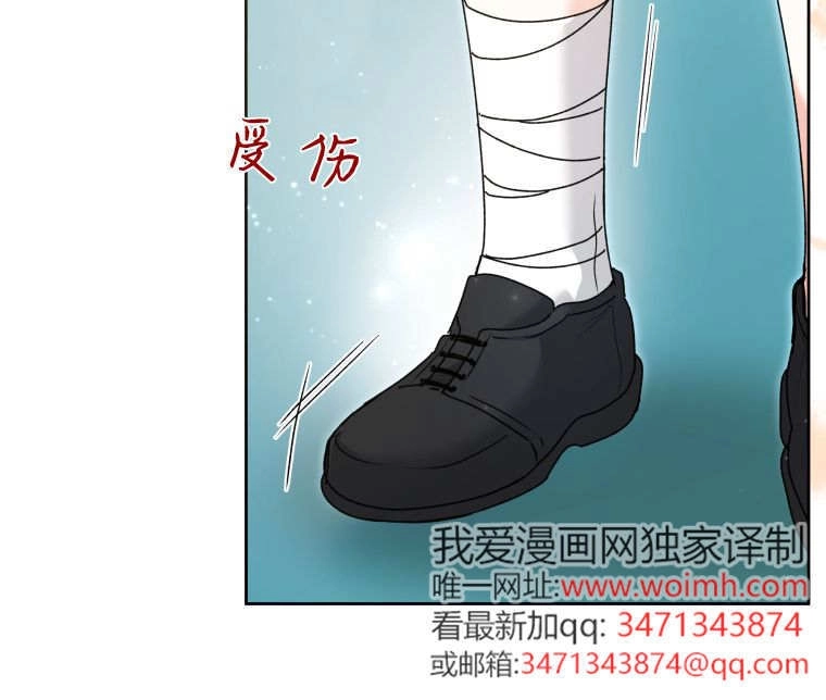 黑幕虎鲸宝宝 第57话 第89页