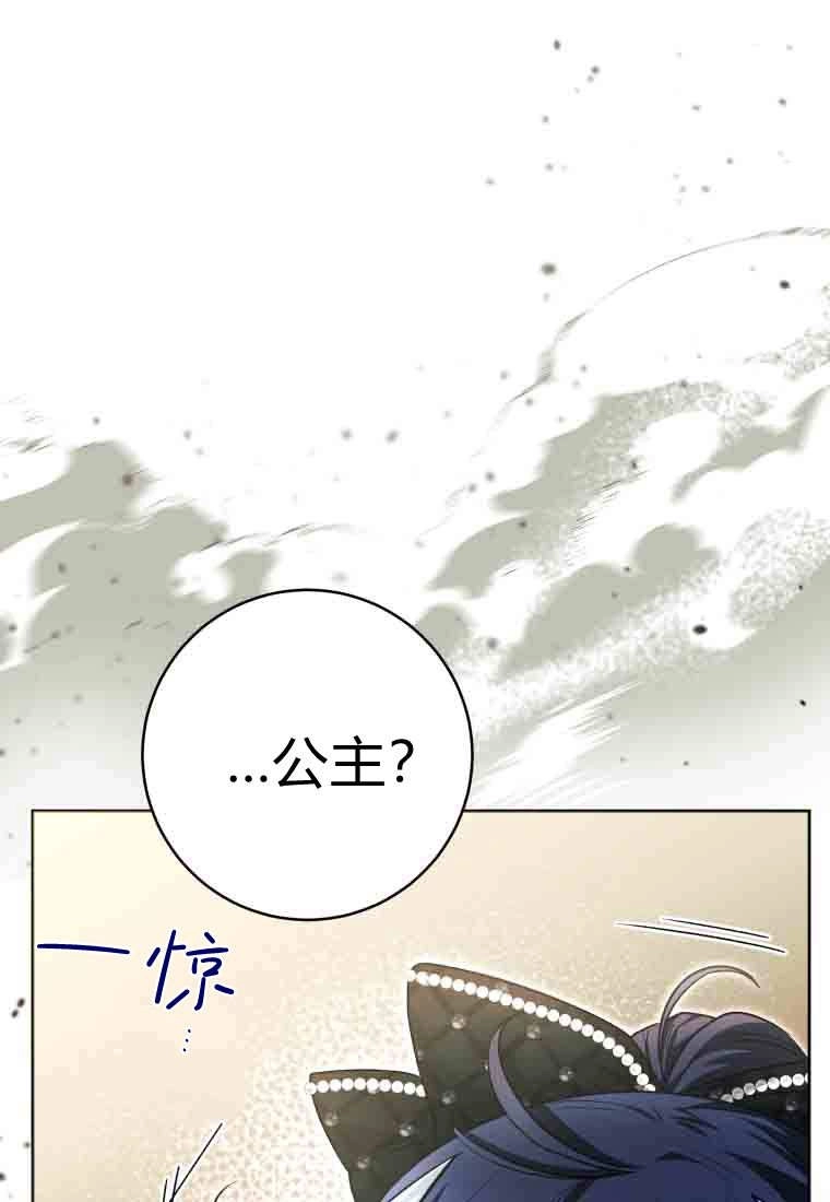 黑幕虎鲸宝宝 第57话 第59页