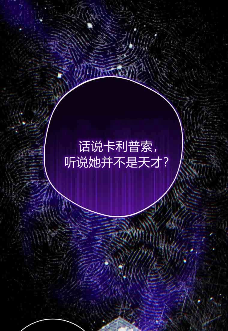 黑幕虎鲸宝宝 第58话 第91页