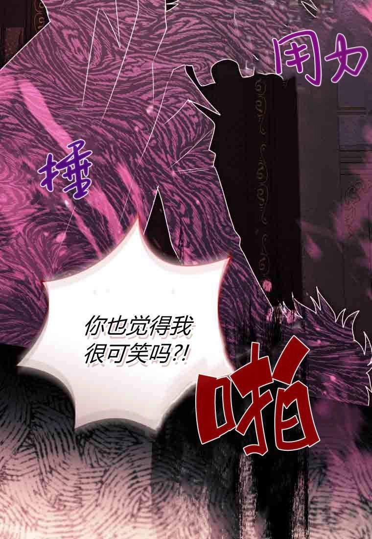黑幕虎鲸宝宝 第58话 第141页