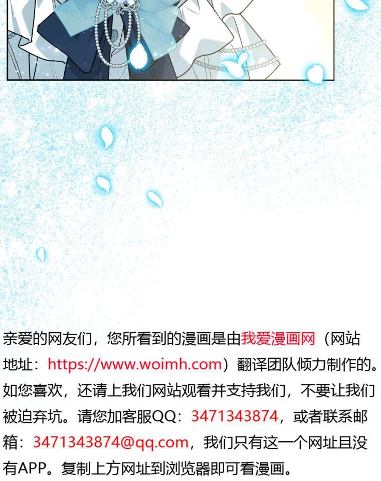 黑幕虎鲸宝宝 第58话 第24页