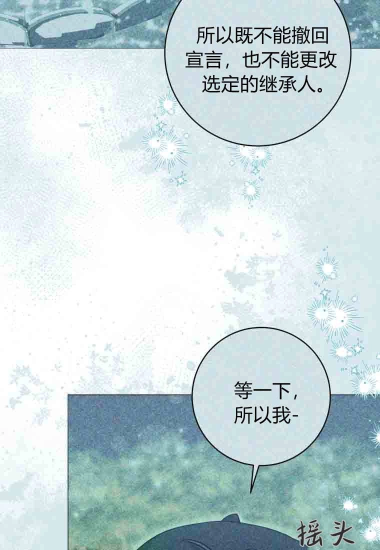 黑幕虎鲸宝宝 第58话 第117页