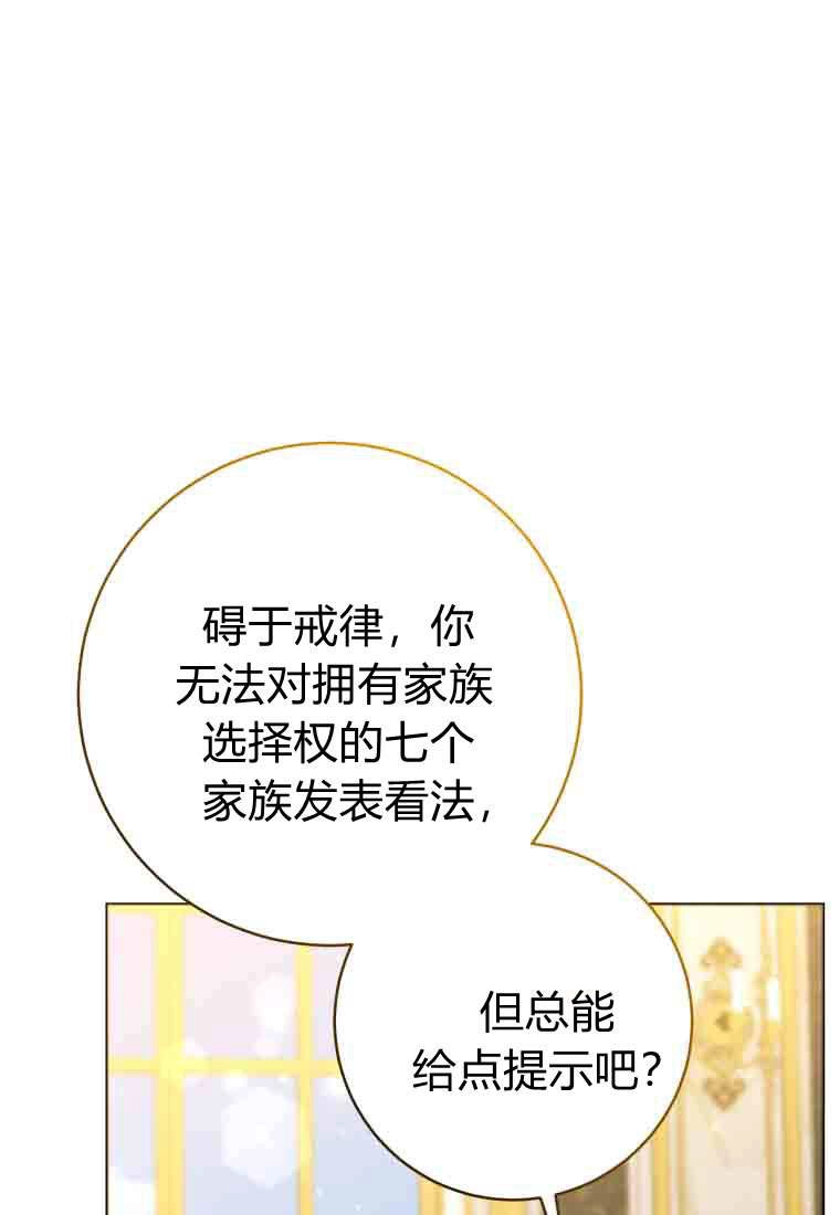 黑幕虎鲸宝宝 第58话 第124页