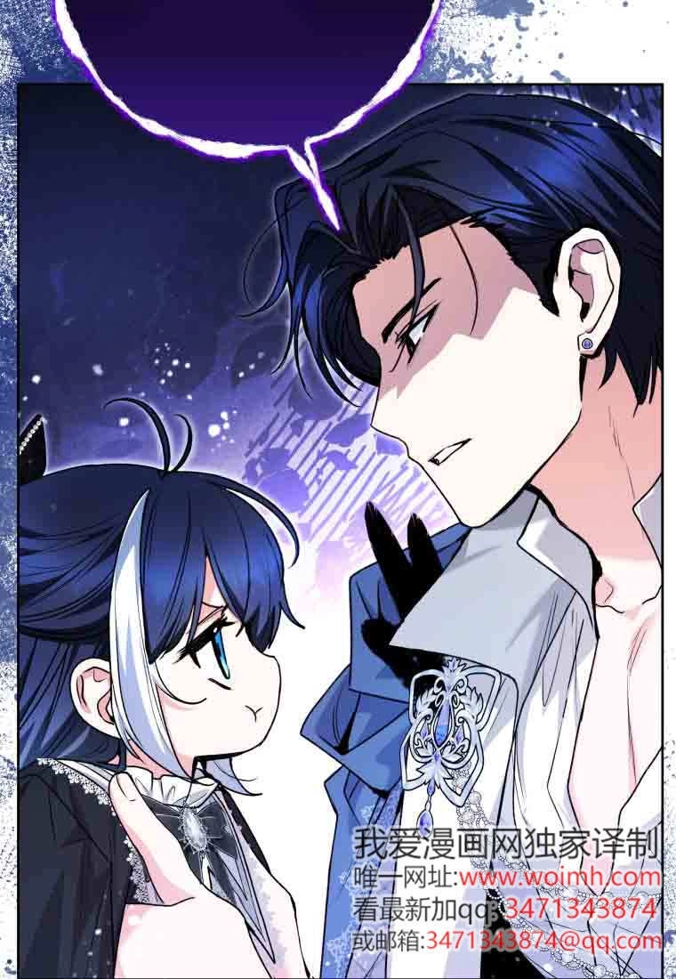 黑幕虎鲸宝宝 第58话 第47页