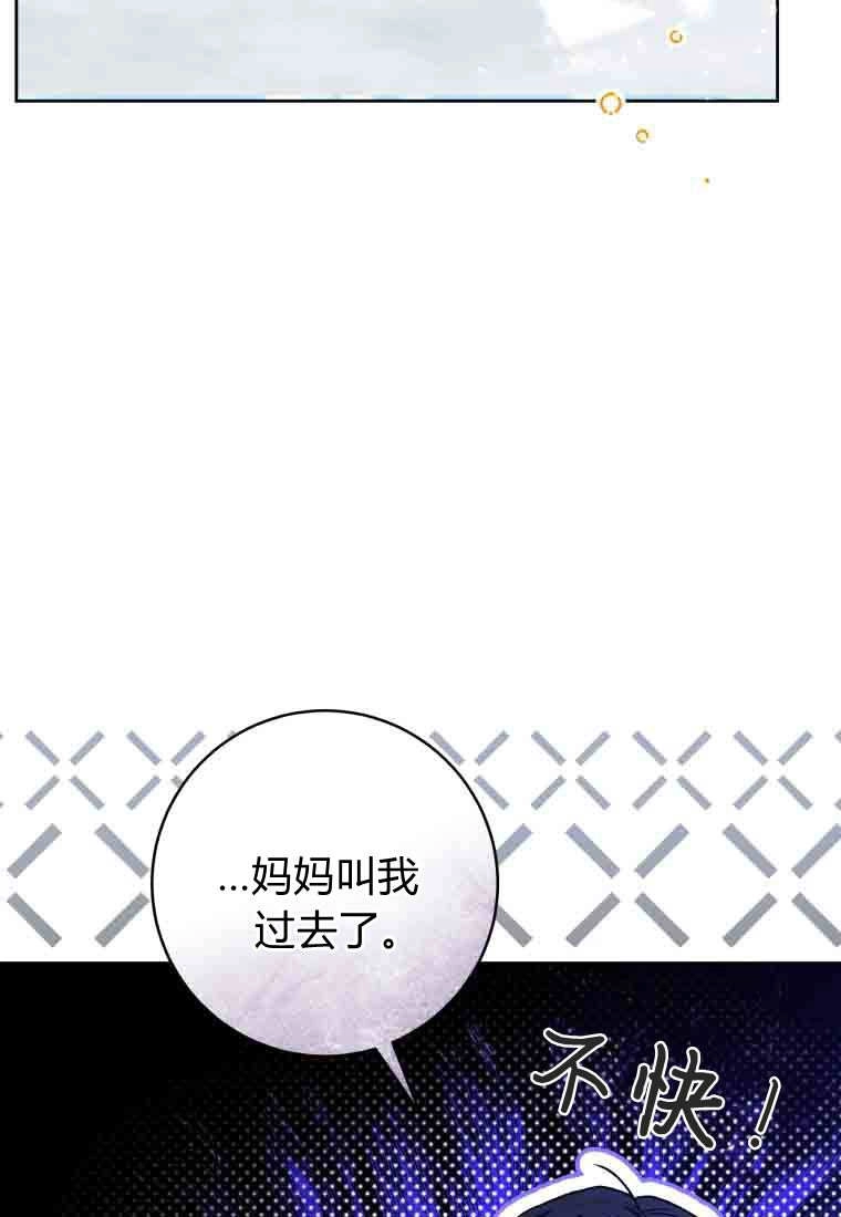 黑幕虎鲸宝宝 第58话 第35页