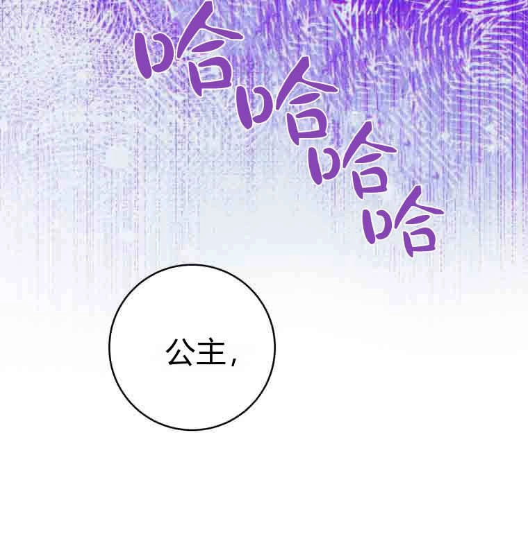 黑幕虎鲸宝宝 第58话 第94页