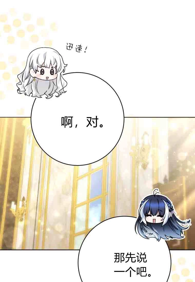 黑幕虎鲸宝宝 第58话 第126页