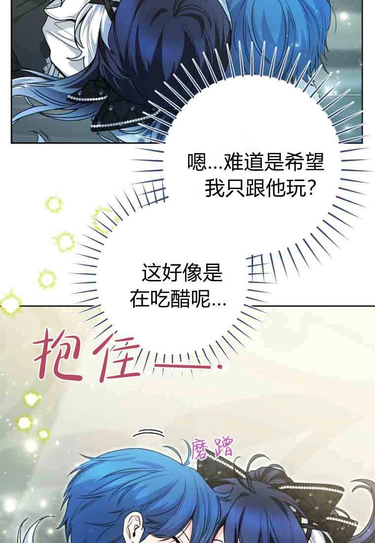 黑幕虎鲸宝宝 第58话 第15页