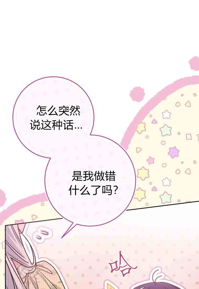 黑幕虎鲸宝宝 第58话 第99页