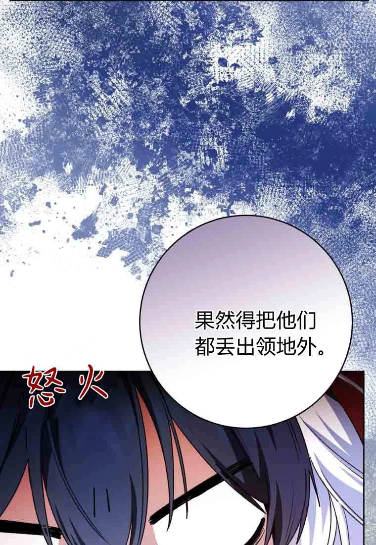 黑幕虎鲸宝宝 第58话 第48页