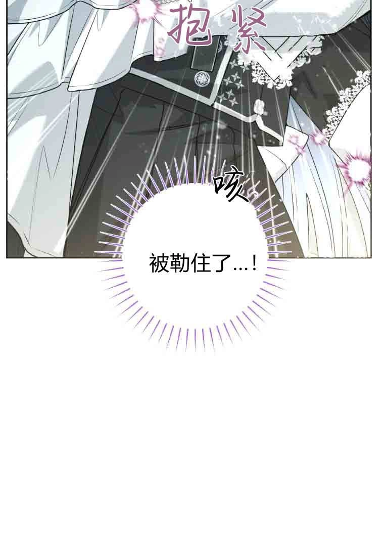 黑幕虎鲸宝宝 第58话 第11页
